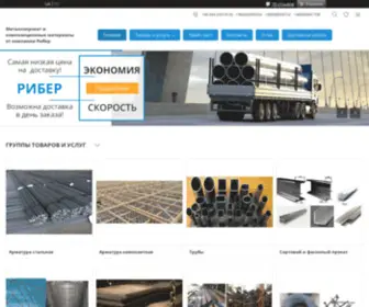 Riber.com.ua(База металлопроката в Буче) Screenshot