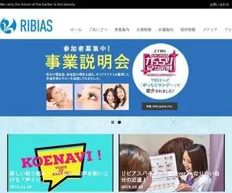 Ribias.net(株式会社リビアス) Screenshot