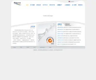 Ribolia.com(苏州瑞博生物技术股份有限公司) Screenshot