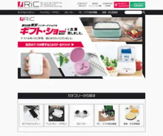 Ric-STyle.com(Ric（リック）はシンプルデザイン＆カラーをコンセプトとしたpc) Screenshot