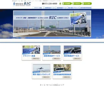 Ric-Worldwide.com(株式会社ＲＩＣ) Screenshot