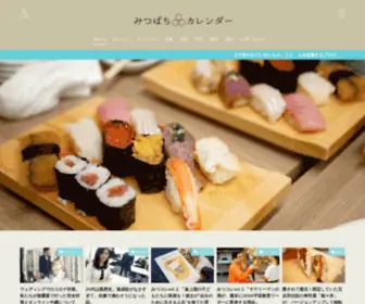 Ricachang.com(まだ知られていない「もの」「こと」「ひと」を発信中│みつばちカレンダー) Screenshot