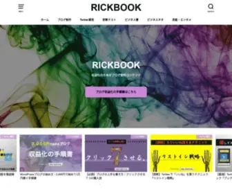 Ricchannel.com(ブログ) Screenshot