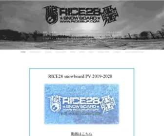 Rice28JP.com(国産ドメスティックブランド) Screenshot