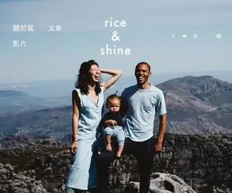 Riceandshine.co(Rice & shine) Screenshot