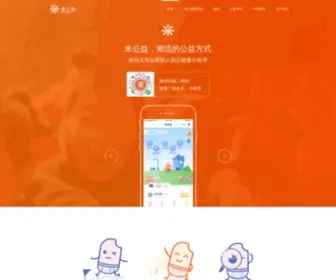 Ricedonate.com(米公益) Screenshot