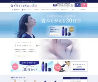 Riceforce.com(肌を育むスキンケアプログラム) Screenshot