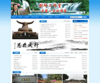 Ricensoftwares.com.cn(靑龍一笑的博客) Screenshot