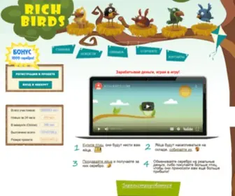Rich-Birds.com(Rich Birds) Screenshot