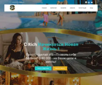 Rich-Company.net(Rich Company) Screenshot