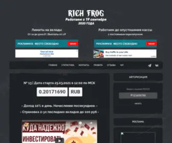 Rich-Frog.net.ru(Надежные инвестиции для всех) Screenshot