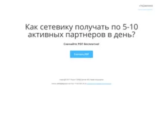 Rich-Partner.ru(Истёк) Screenshot