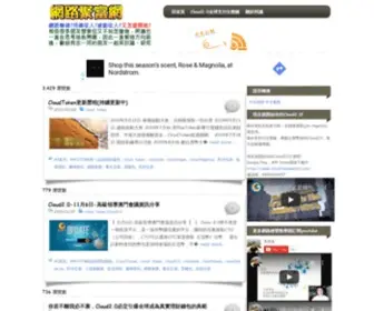 Rich4U.net(網路聚富網) Screenshot