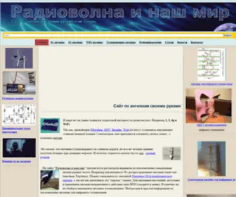 Richadm.ru(Радиоволна) Screenshot