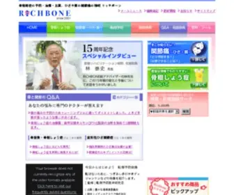 Richbone.com Screenshot