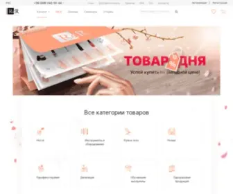 Richcolor.com.ua(Интернет) Screenshot