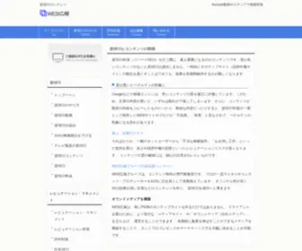 Richcontent.jp(逆SEO対策（リバースSEO）) Screenshot