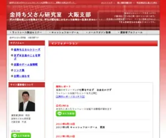 Richdad-Eight.com(金持ち父さん) Screenshot