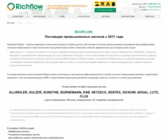 Richflow.ru(КОМПАНИЯ) Screenshot