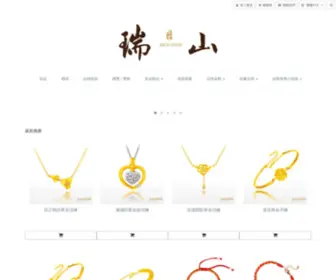 Richgold.com.tw(瑞山珠寶專業) Screenshot