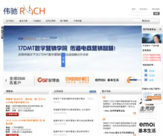 Richim.com.cn(Richim) Screenshot