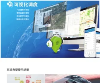 Richmap.cn(可视化调度) Screenshot