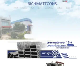 Richmattcons.com(บริษัท) Screenshot