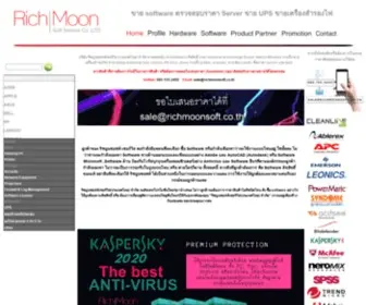 Richmoonsoft.co.th(จำหน่ายซอฟแวร์ลิขสิทธิ์) Screenshot