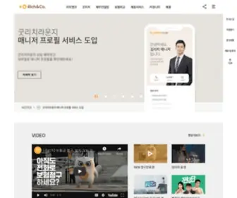 Richnco.co.kr((주)리치앤코) Screenshot