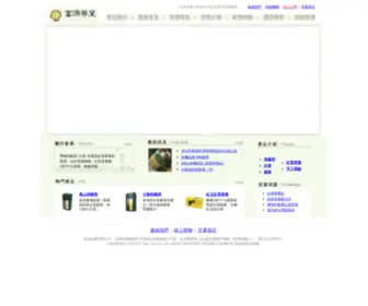 Richtea.com.tw(烏龍茶) Screenshot