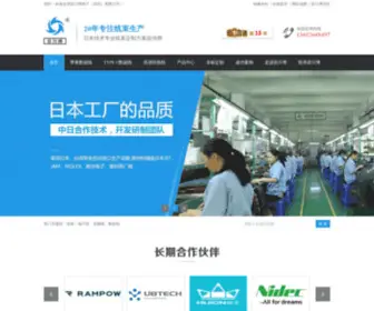 Richupon.com(容川博电子（深圳）) Screenshot
