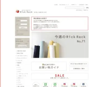 Rick-Rack.com(生地と型紙のお店) Screenshot