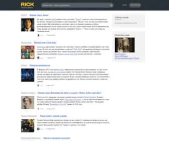 Rick.ru(Музыкальный портал) Screenshot