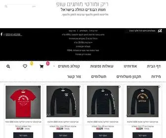 Rickandmortyshopy.com(החנות) Screenshot