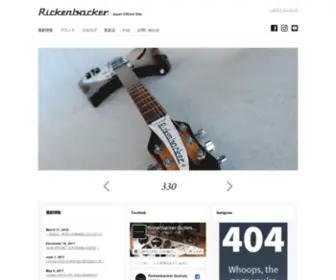 Rickenbacker-JP.com(リッケンバッカー日本版) Screenshot