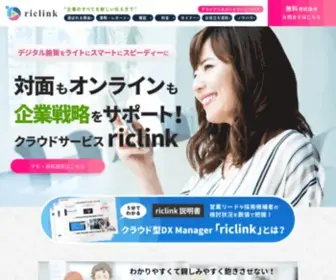 Riclink.jp(セミナー) Screenshot