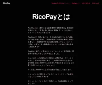 Rico-PAY.com(RicoPay) Screenshot