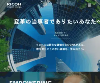 Ricoh-Careers.com(RICOH CAREERS) Screenshot