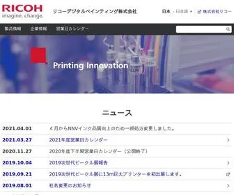 Ricoh-Digitalpainting.com(リコーデジタルペインティング株式会社公式サイト) Screenshot