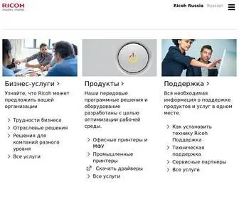Ricoh.ru(Офисные принтеры) Screenshot