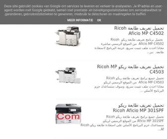 Ricoharab.com(برنامج ريكو عربي) Screenshot