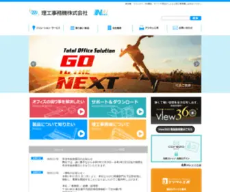 RicohJimuki.co.jp(理工事務機株式会社) Screenshot