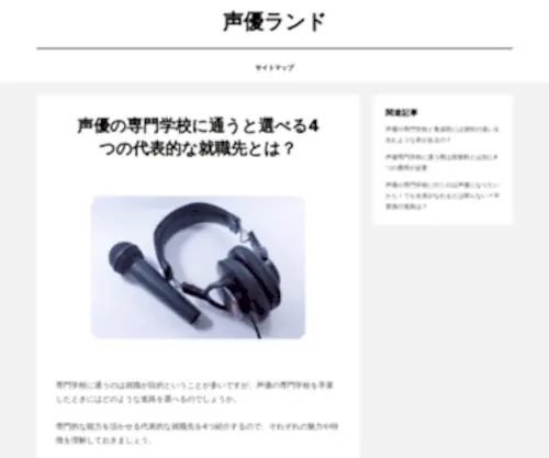 Ricollab.jp(Ricollab) Screenshot
