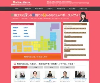 Riconhiroba.com(弁護士) Screenshot