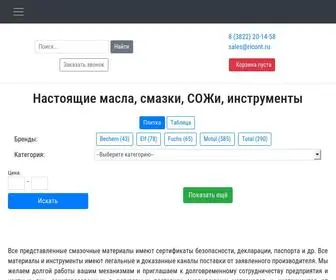 Ricont.ru(Смазочные) Screenshot