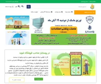 Rict.ir(دسترسی ویژه ایرانیان) Screenshot