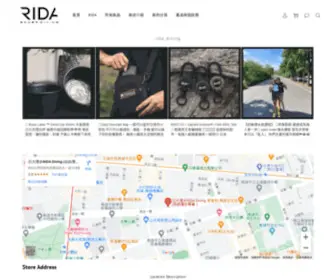 Rida-Shop.com.tw(首頁) Screenshot