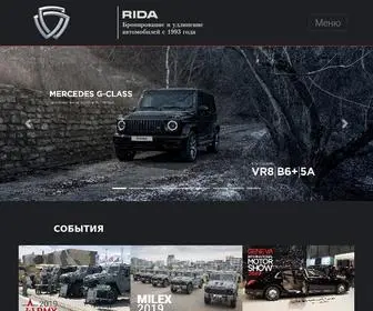 Ridacars.ru(Главная) Screenshot