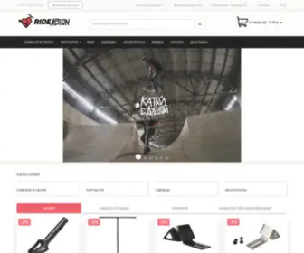 Rideaction.ru(Интернет) Screenshot