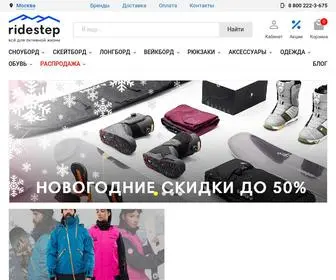 Ridestep.ru(Магазин спортивных товаров RIDESTEP ) Screenshot